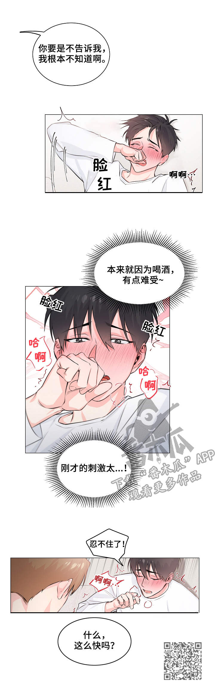 第4章：帮忙4