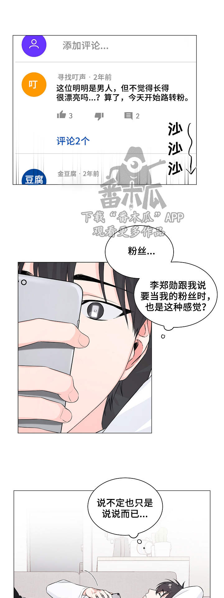 第5章：确认7