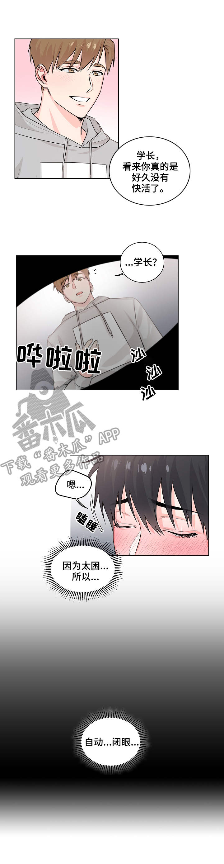 第4章：帮忙7