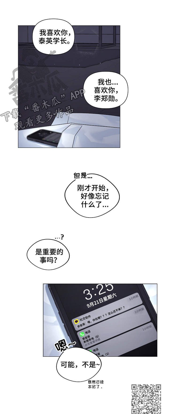 第12章：真相9