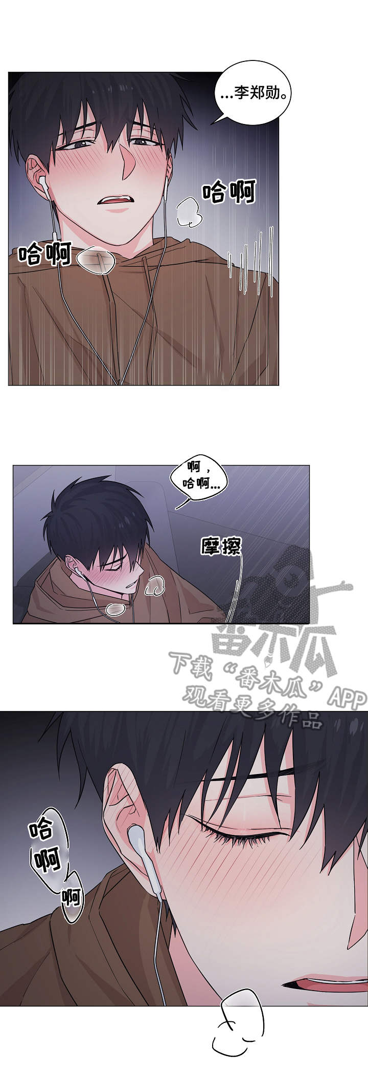 第7章：抓现行6