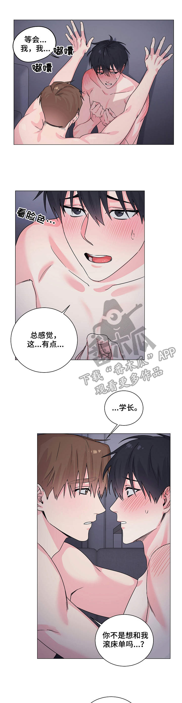 第11章：看着办2