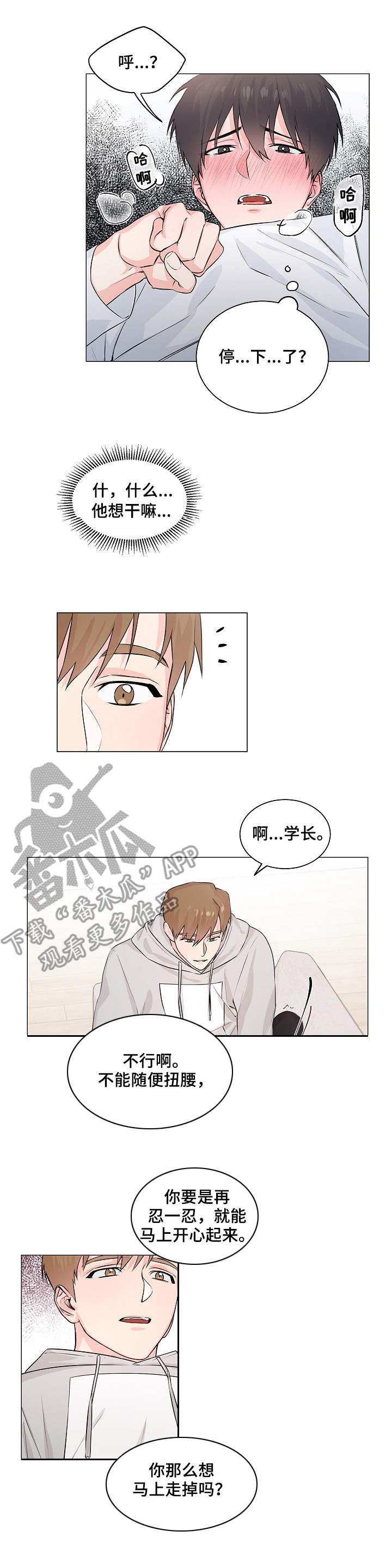 第4章：帮忙5