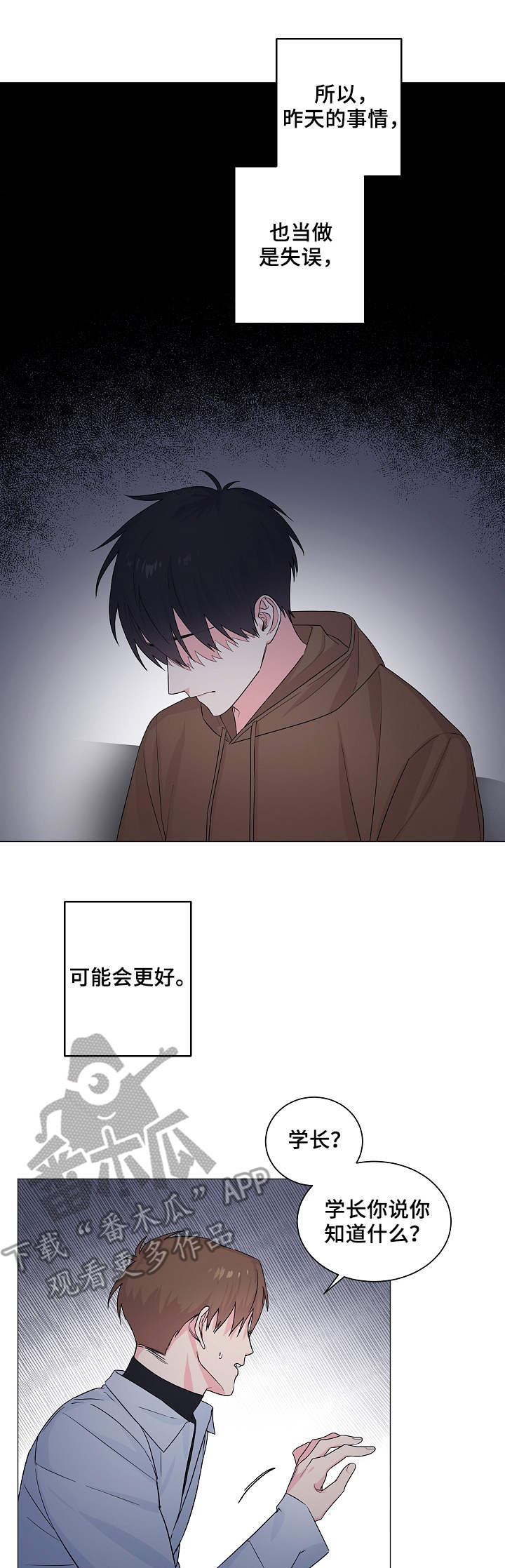 第9章：心结0