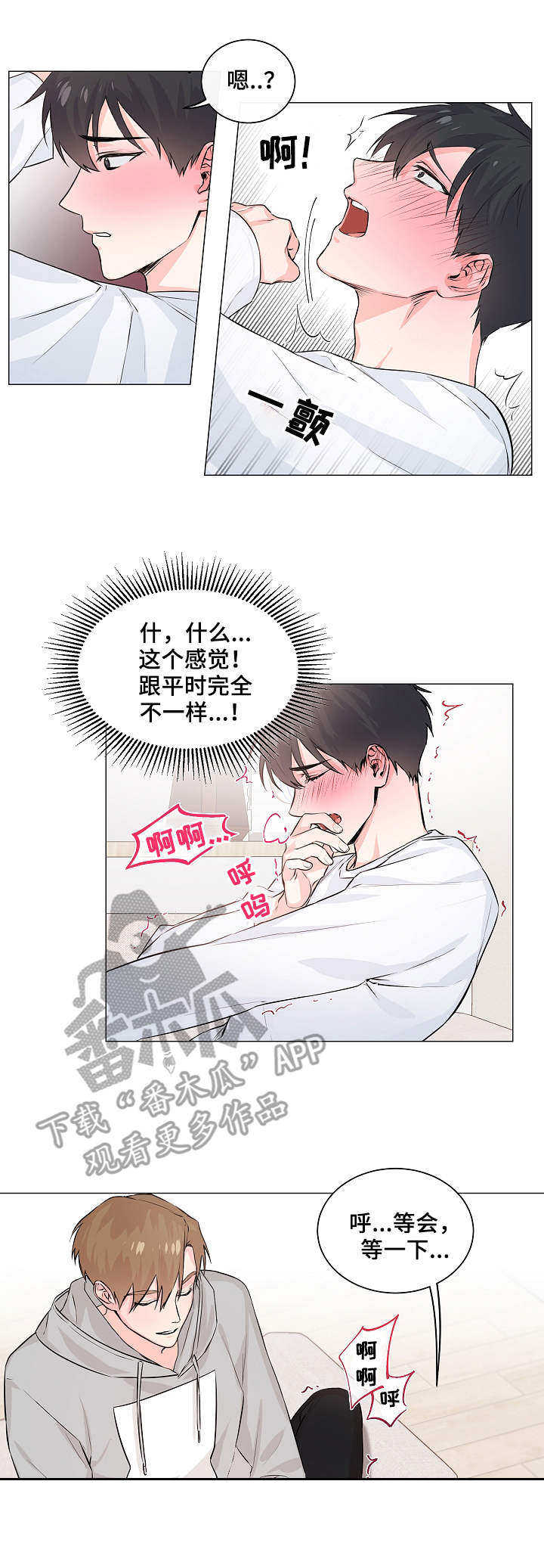 第4章：帮忙2