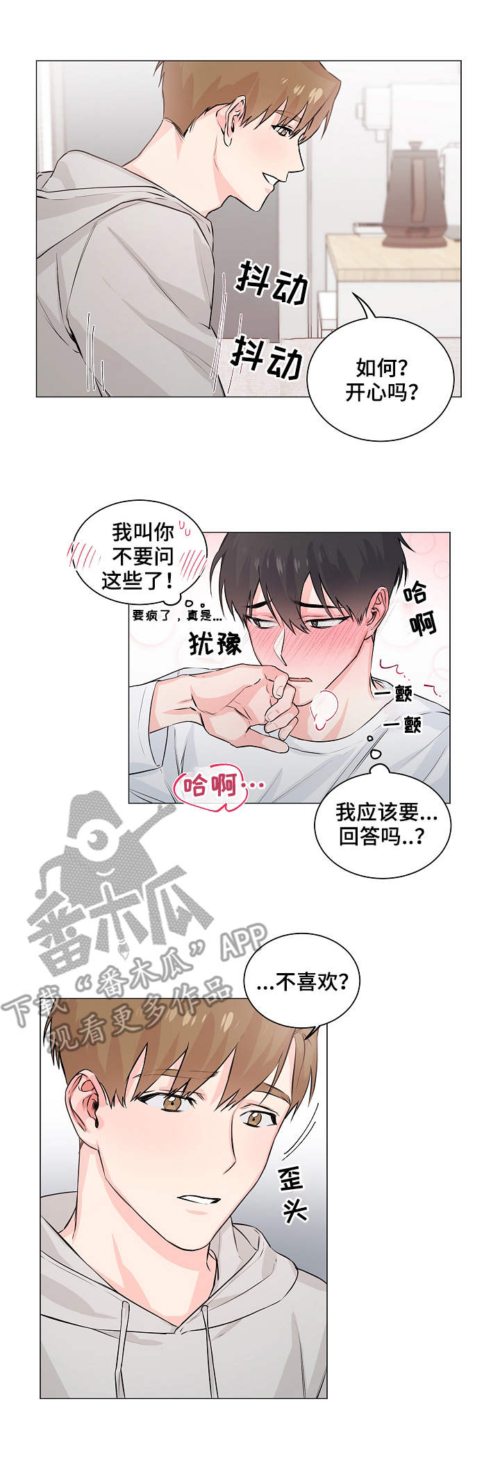 第4章：帮忙3
