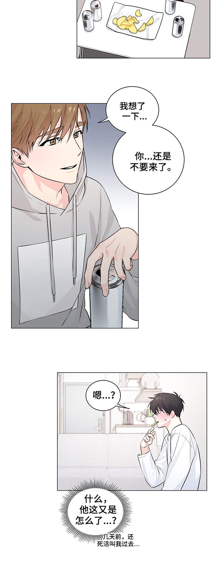 第2章：疑问11