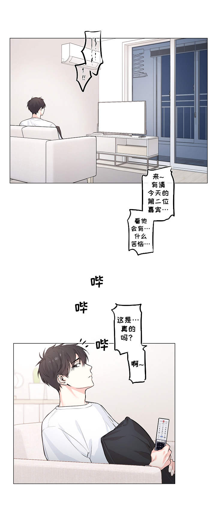 第1章：单相思7