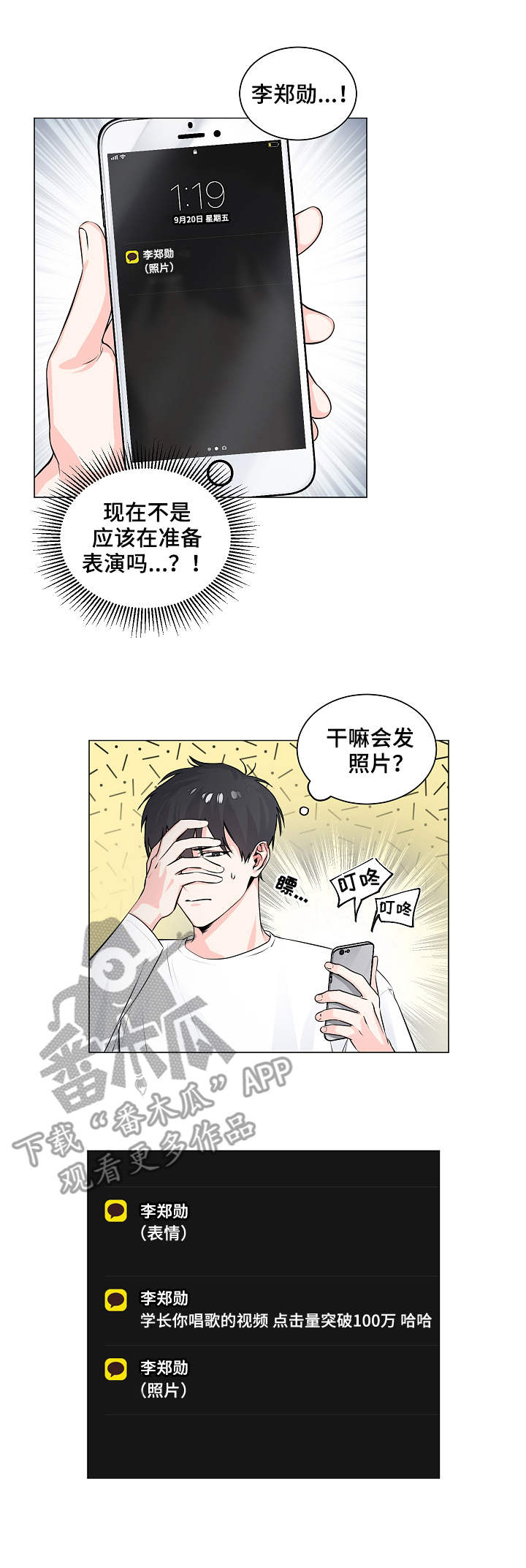 第5章：确认4