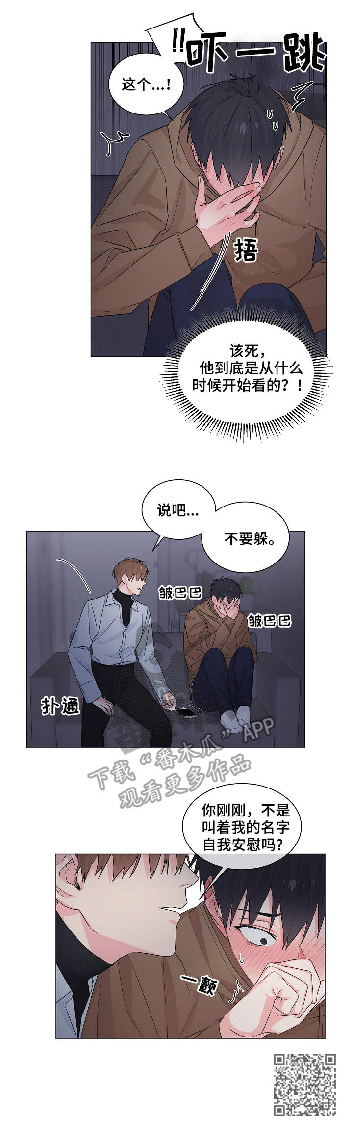 第7章：抓现行11