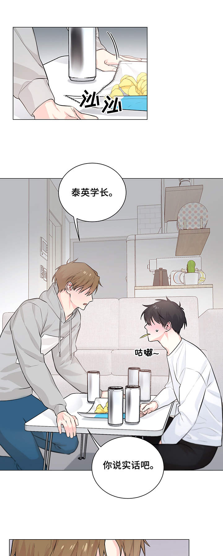 第2章：疑问12