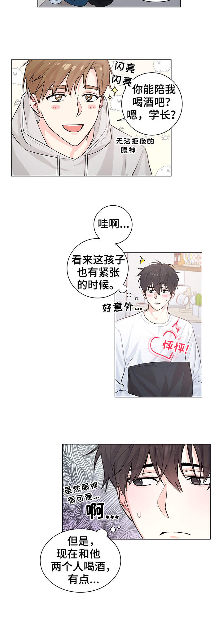 第1章：单相思11