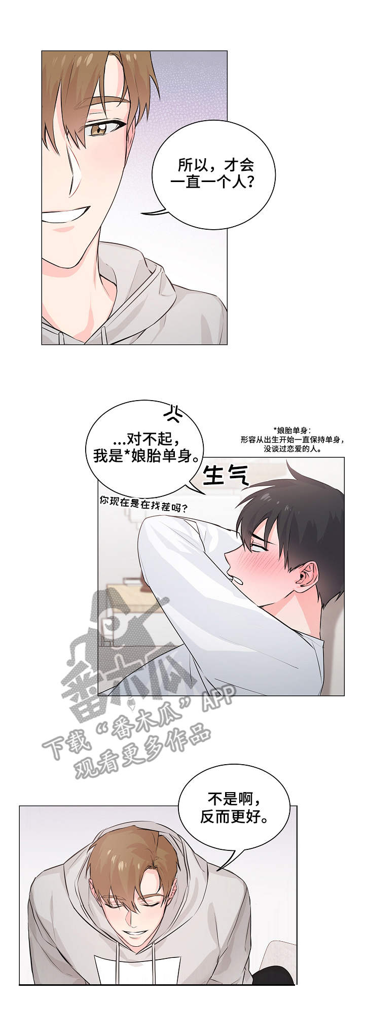 第4章：帮忙1