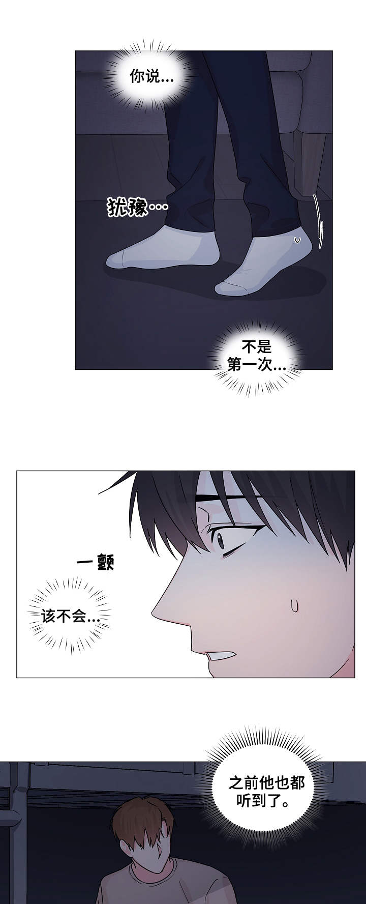 第9章：心结8