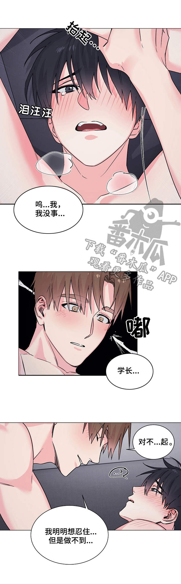 第12章：真相0