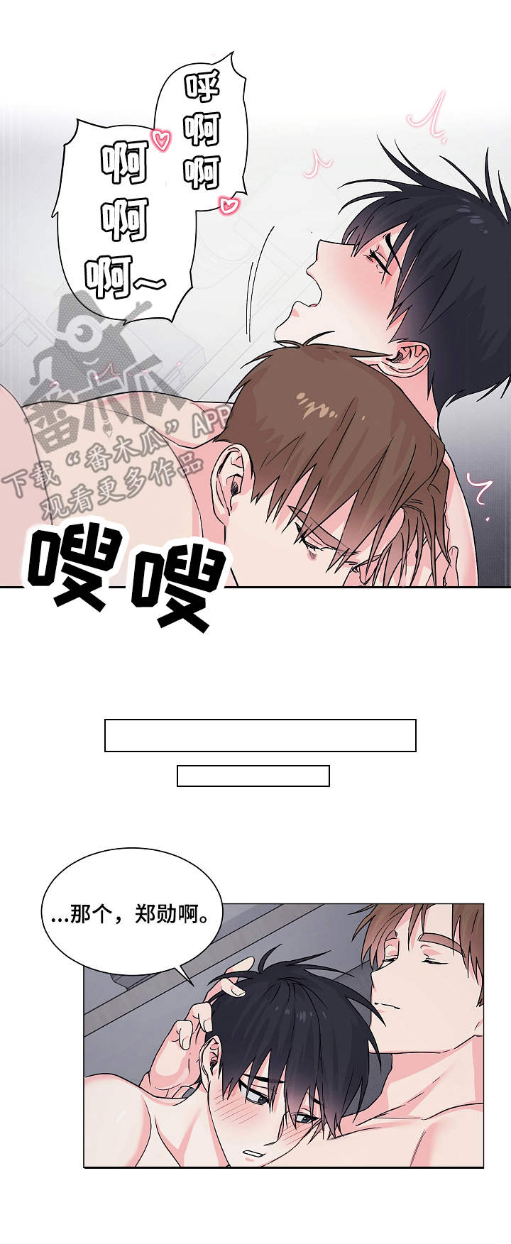 第12章：真相2