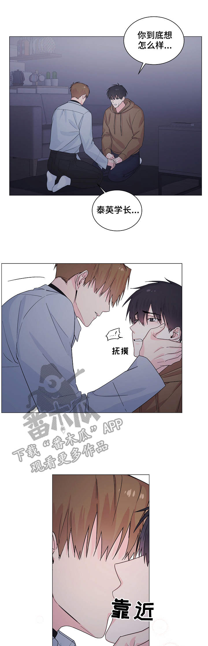 第10章：主动6