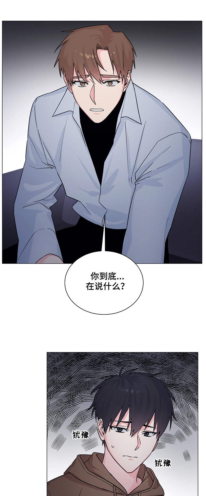 第9章：心结2