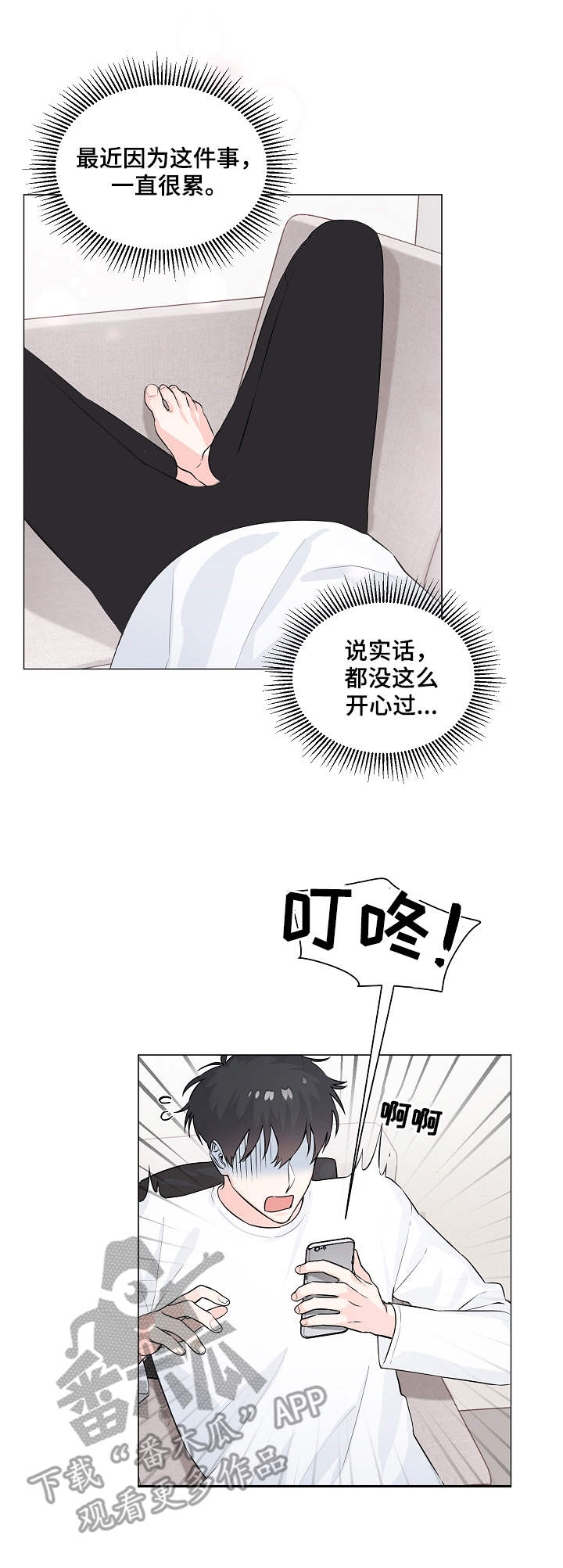第5章：确认3