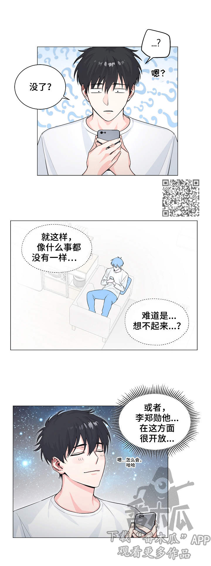 第5章：确认5