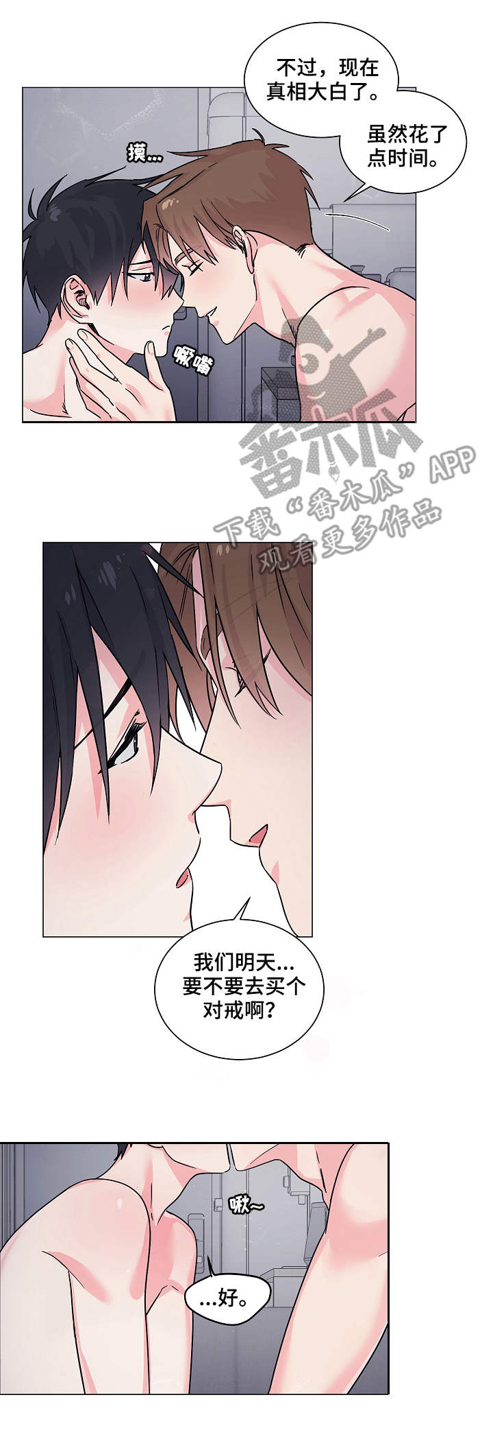 第12章：真相8