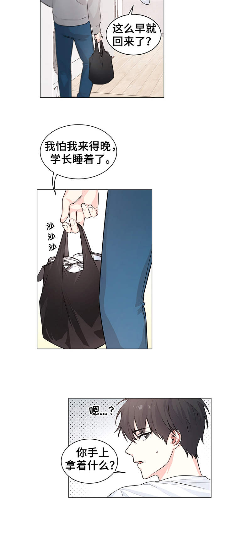第1章：单相思9