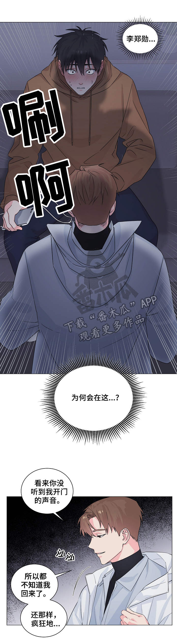 第7章：抓现行9
