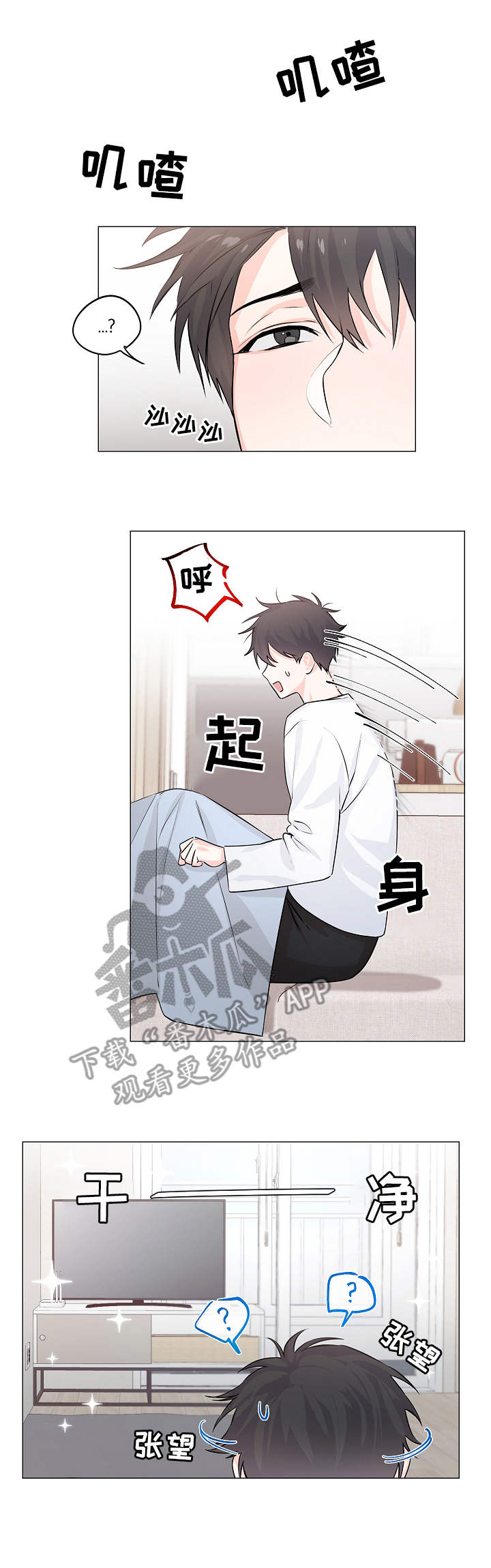 第4章：帮忙8