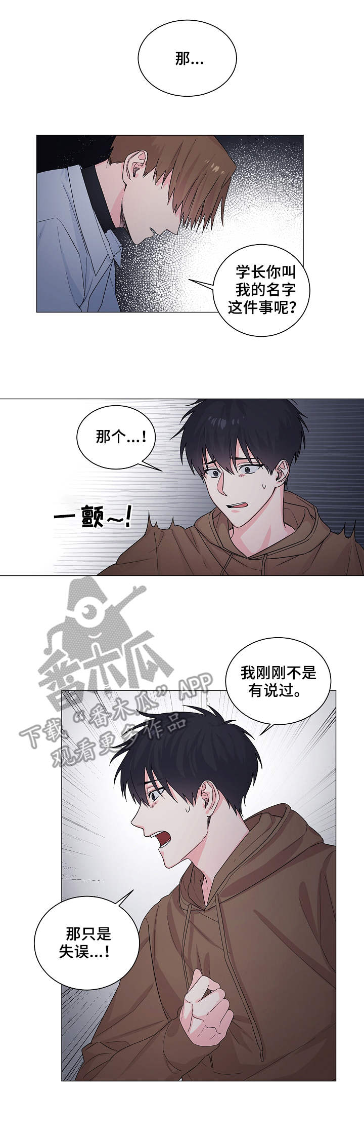 第9章：心结6