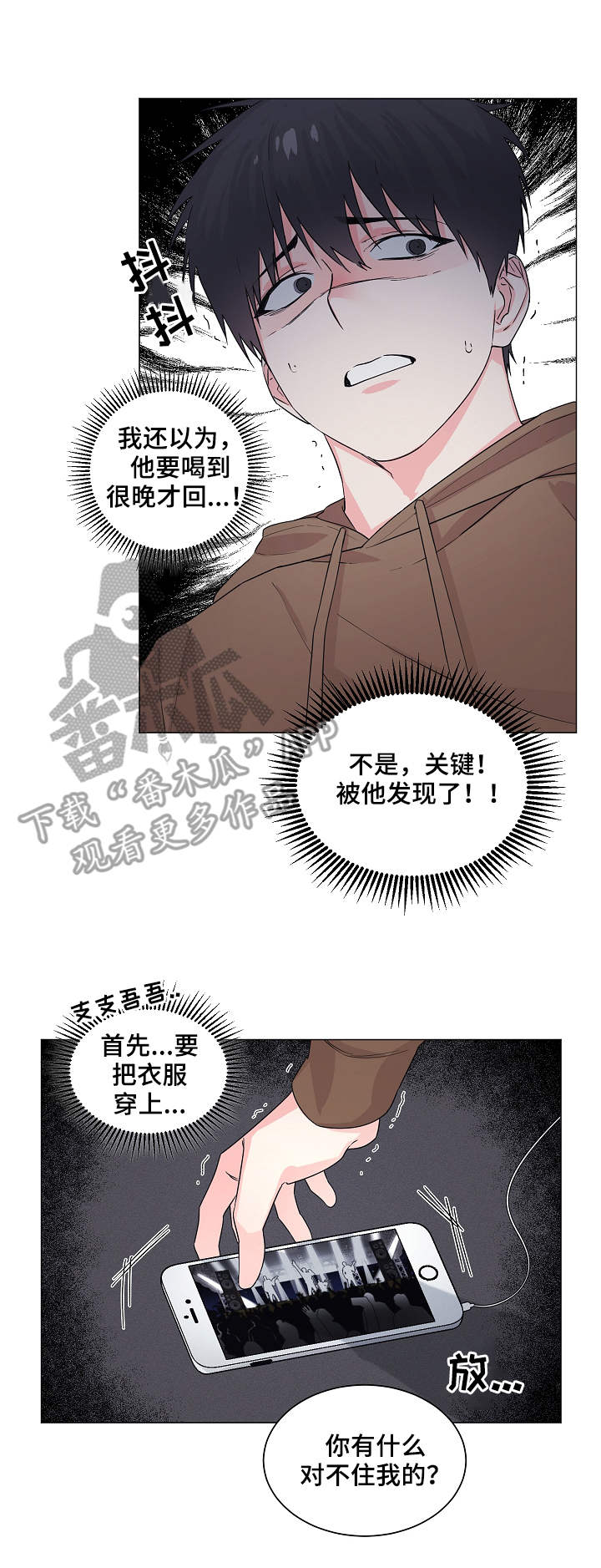第7章：抓现行10