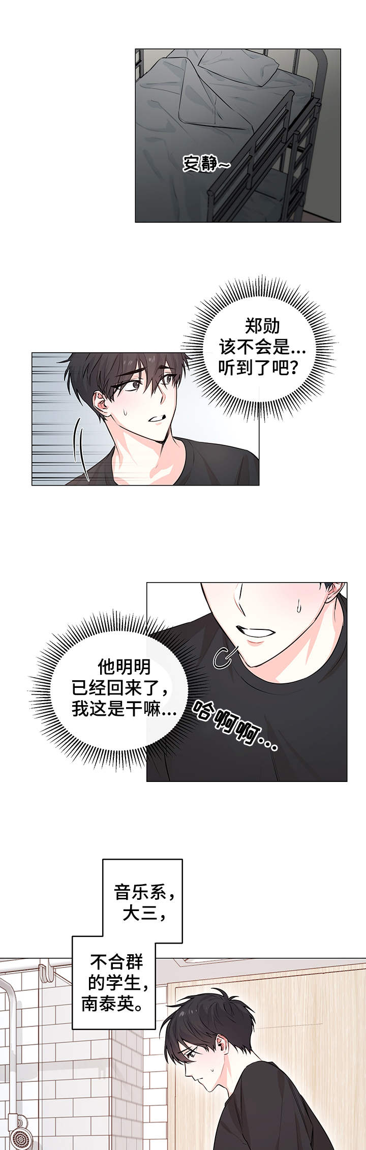 第1章：单相思3