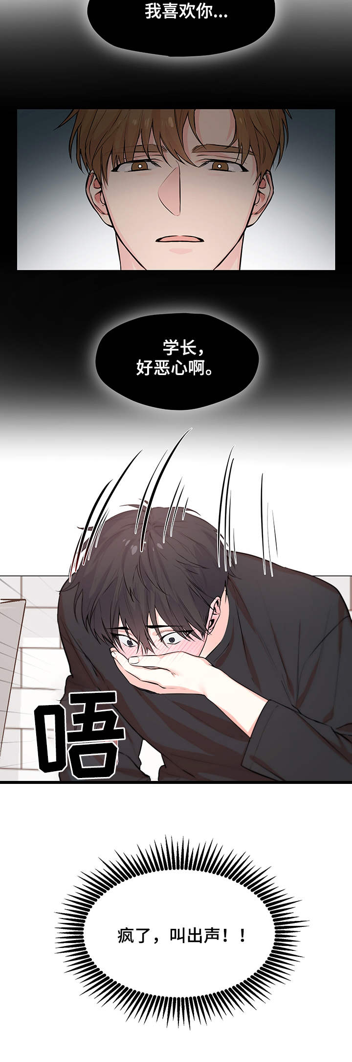 第1章：单相思2