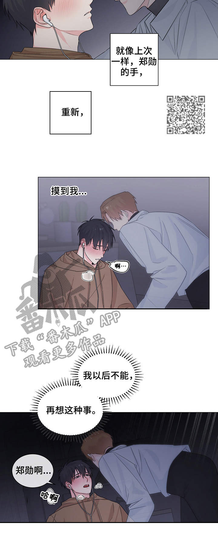 第7章：抓现行5