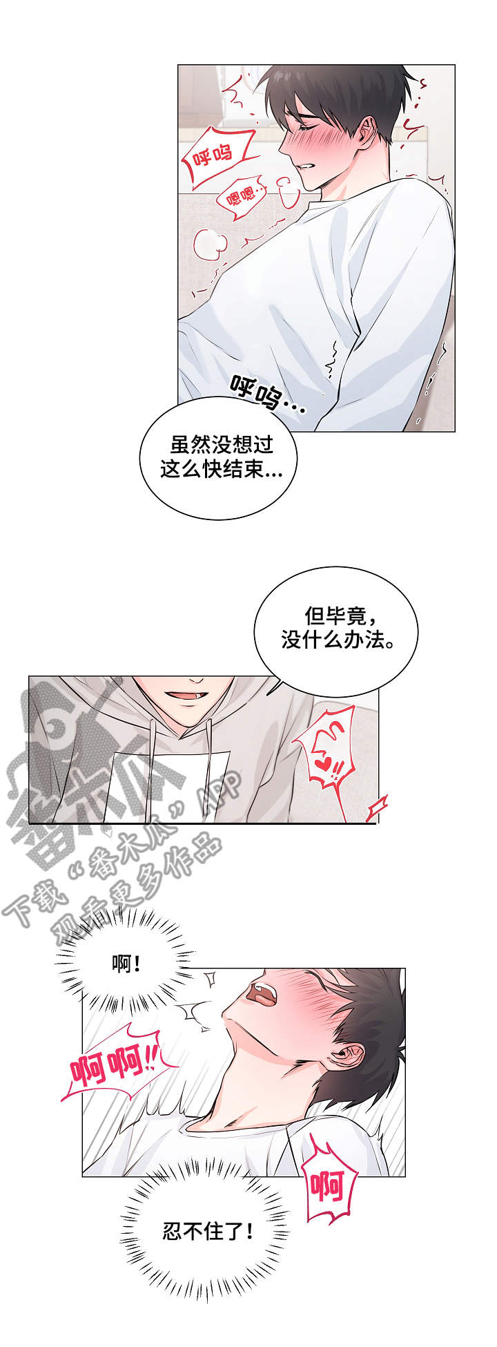 第4章：帮忙6