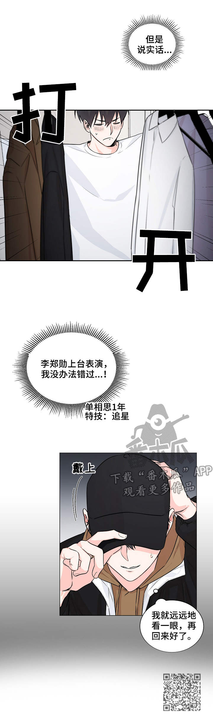 第5章：确认11