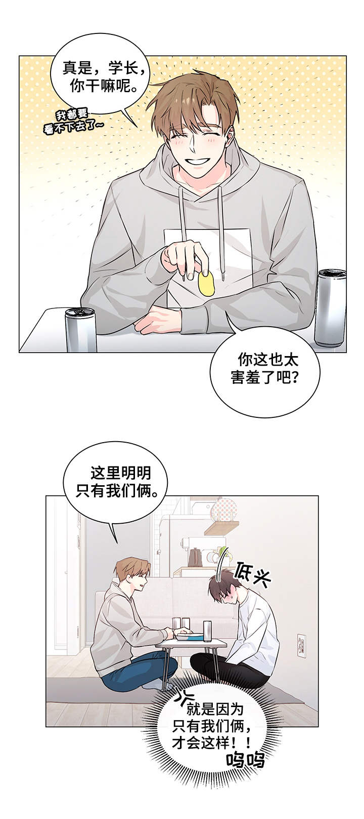 第2章：疑问8