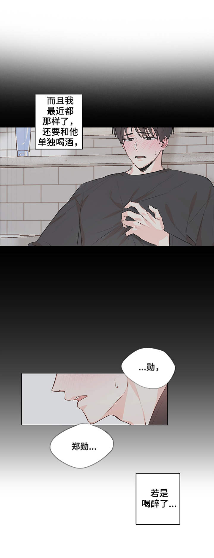 第2章：疑问0