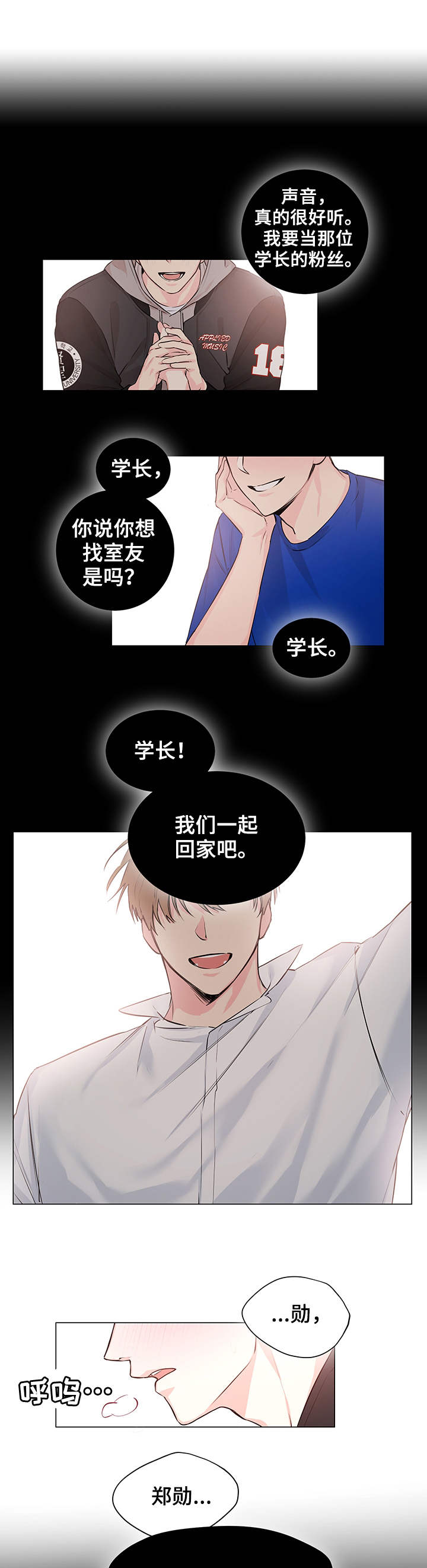 第1章：单相思1