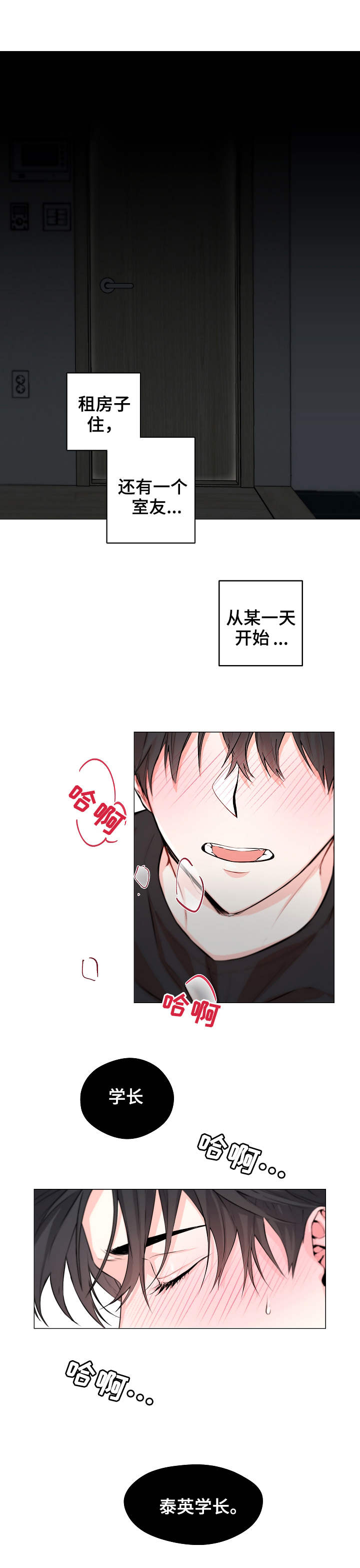 第1章：单相思0