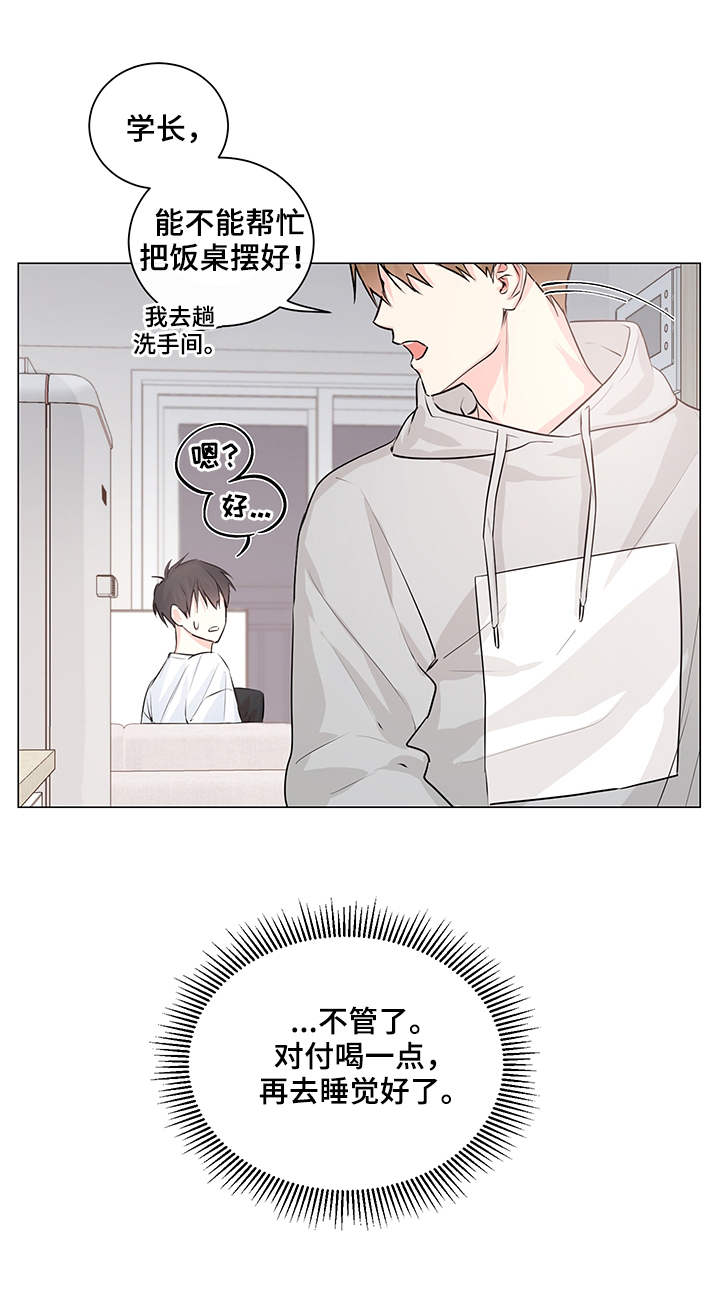 第2章：疑问1