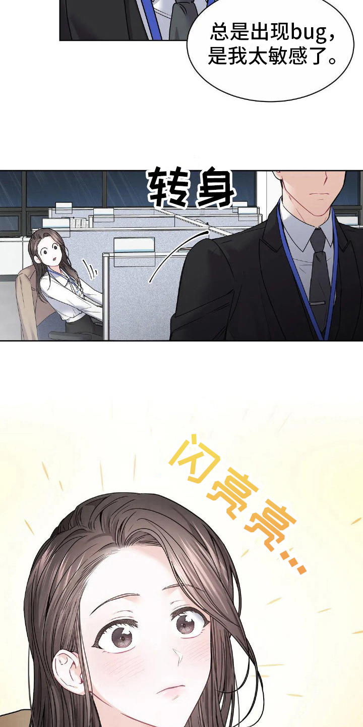 第6章：暗示1