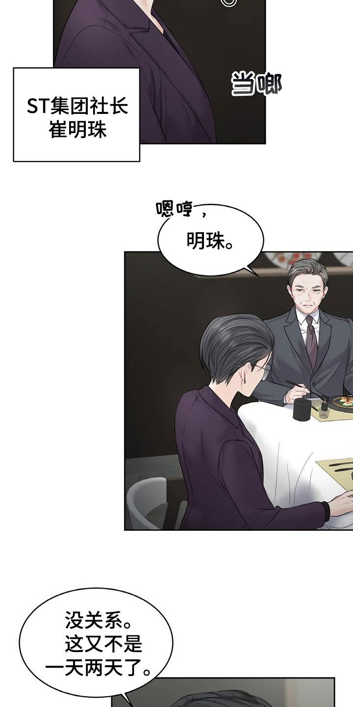 第24章：棋子3