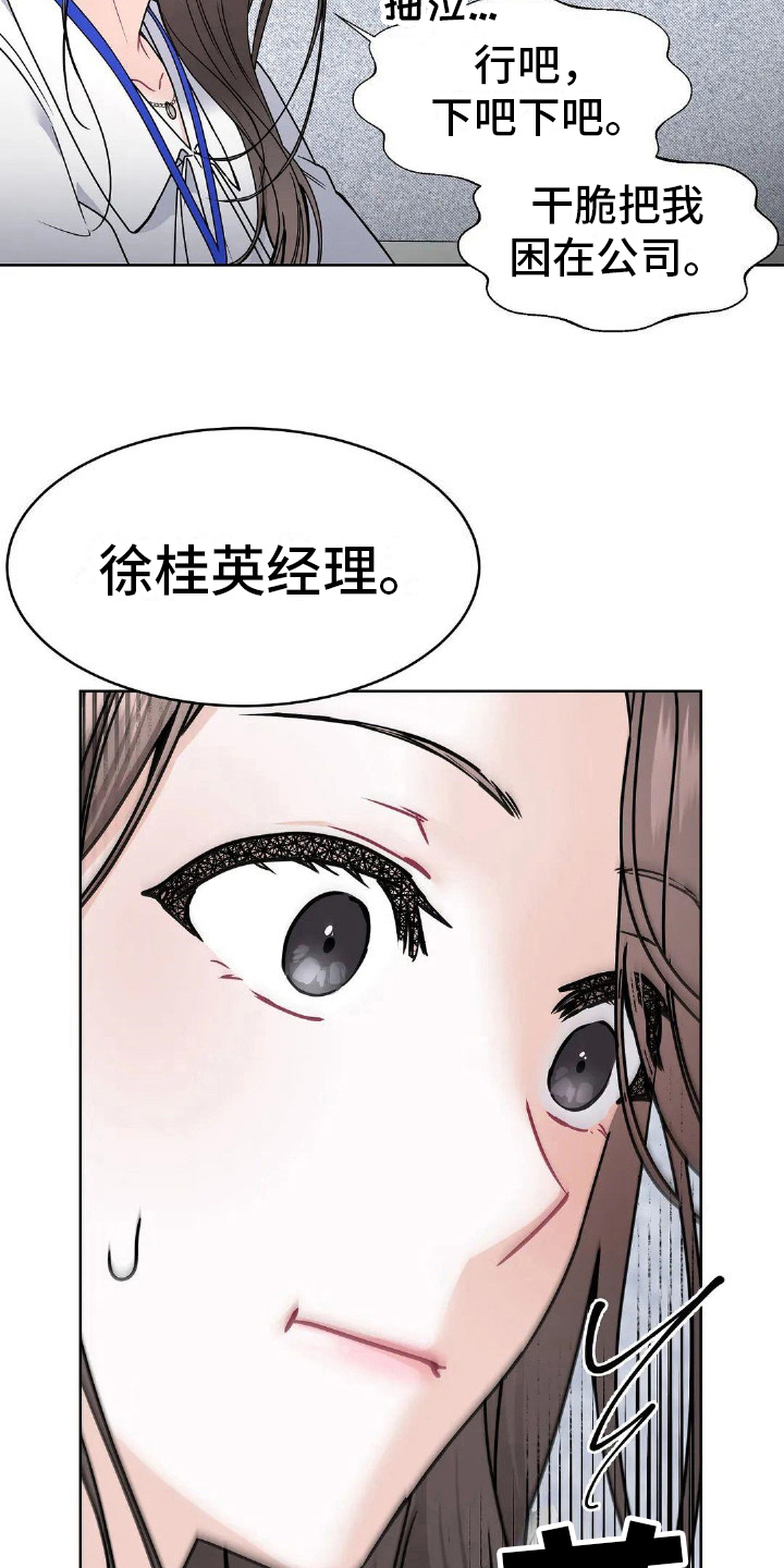 第5章：人才16