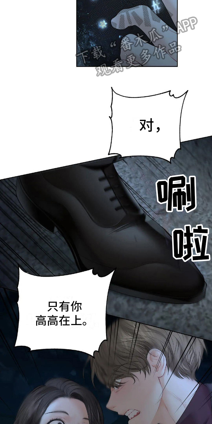 第20章：辩解14
