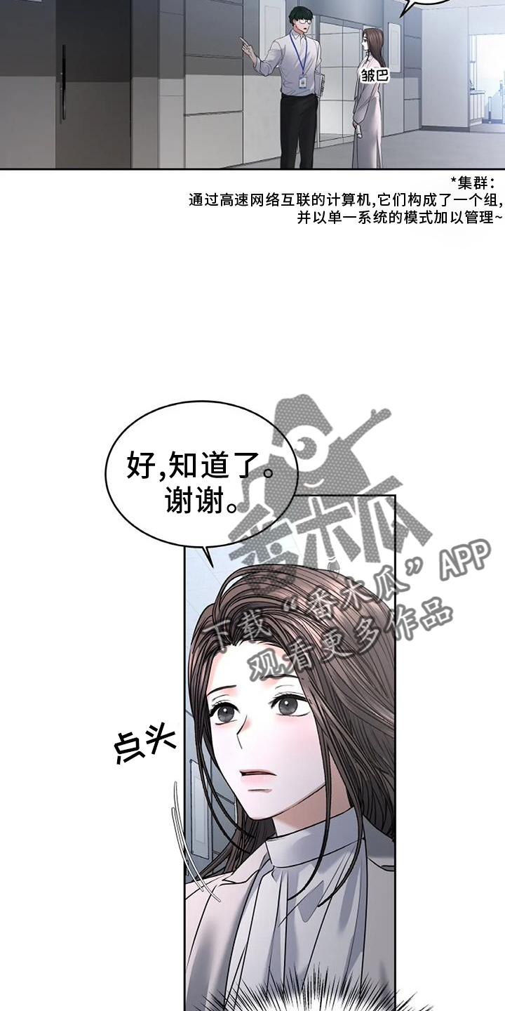 第56章：传唤11