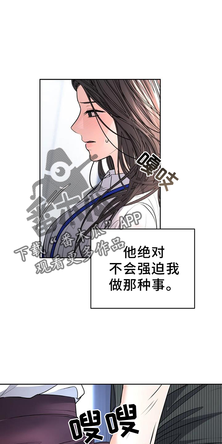 第54章：我想13