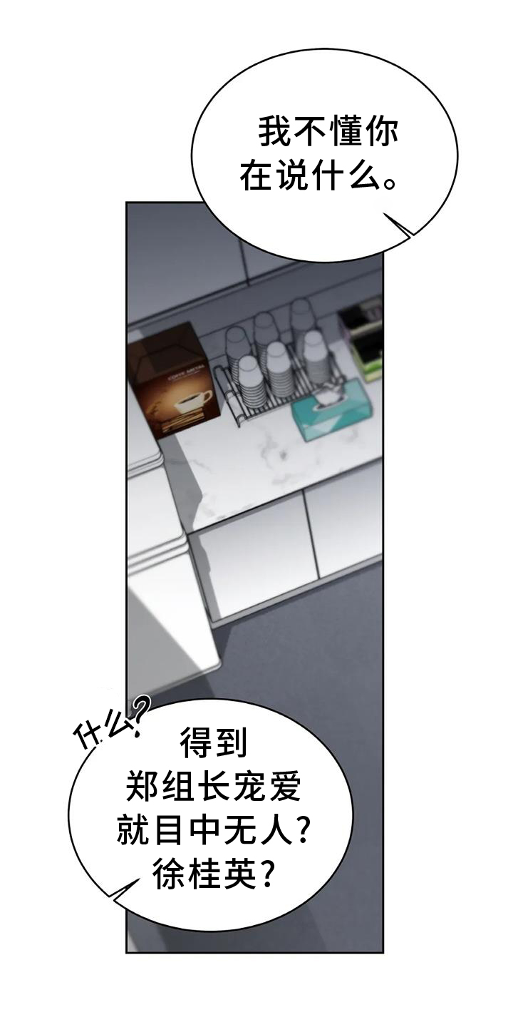 第65章：抓现行10