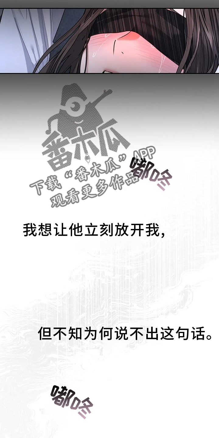 第72章：控制【第一季完结】31