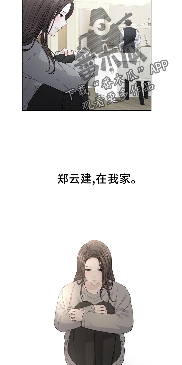 第44章：照料11