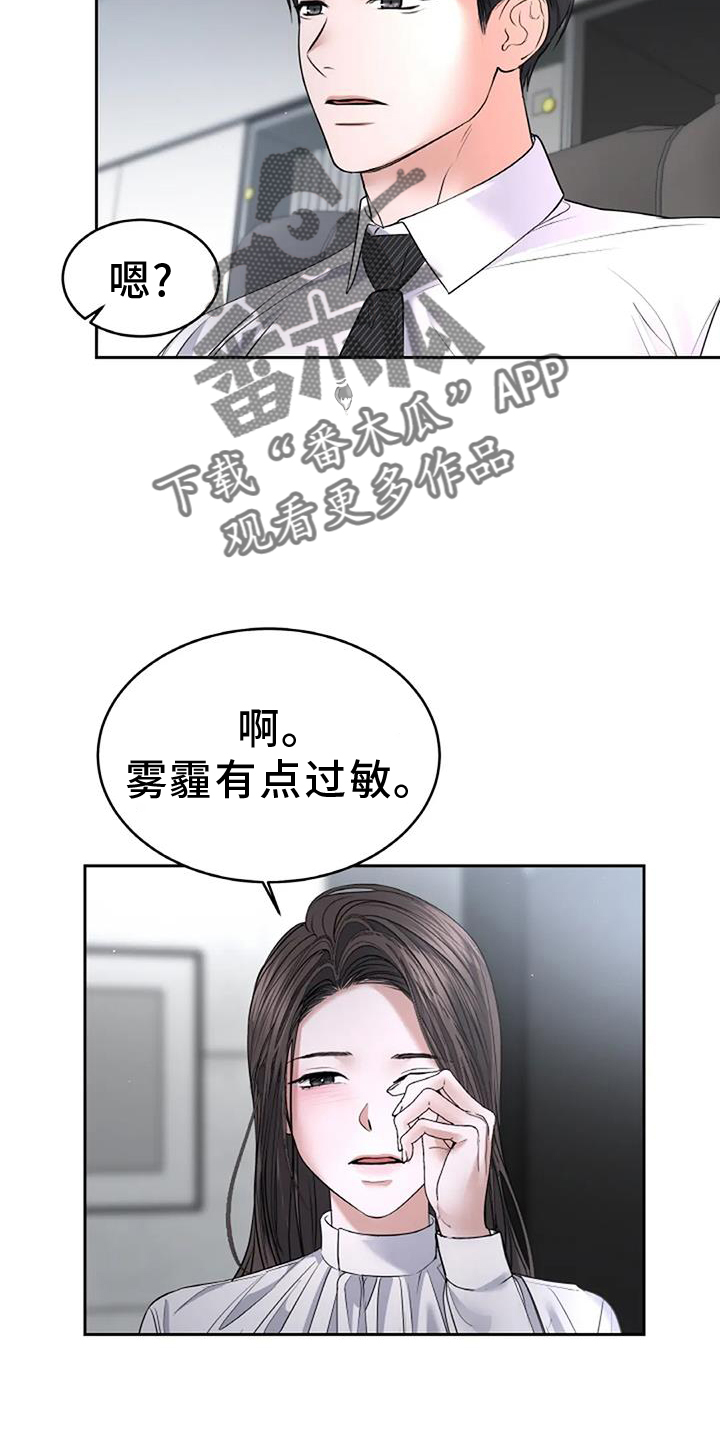 第56章：传唤17